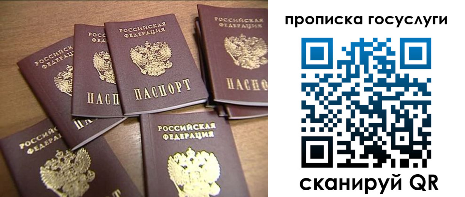 прописка для работы в Карачеве