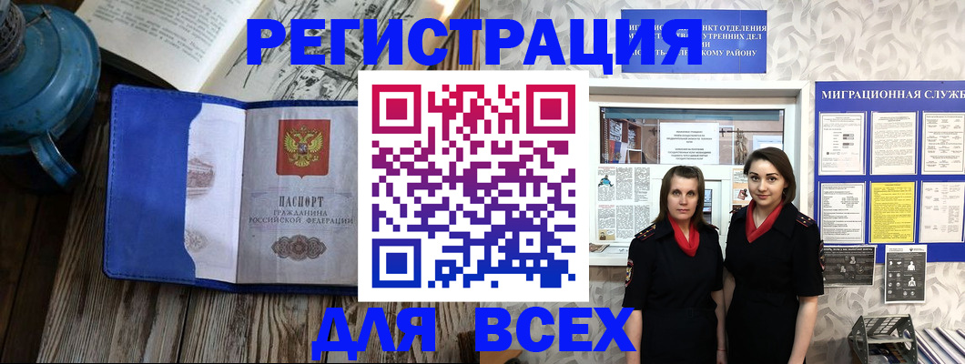 временная регистрация надежно в Карачеве