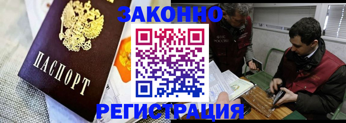 прописка в квартире в Карачеве