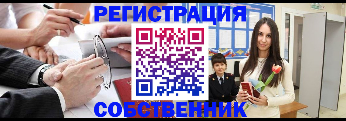 временная регистрация для школы в Карачеве