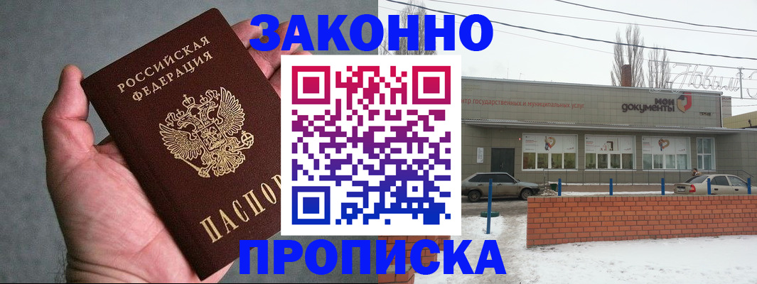 временная регистрация в квартире в Карачеве